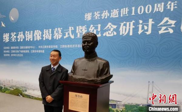 12月22日，中国图书馆事业的拓荒者、著名学者缪荃孙铜像揭幕仪式在国家图书馆举行。图为缪荃孙的曾孙、东南大学外国语学院高级工程师缪羿出席揭幕活动。　钟欣 摄
