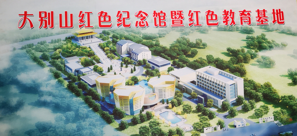 李正白原先建设的博物馆设计图