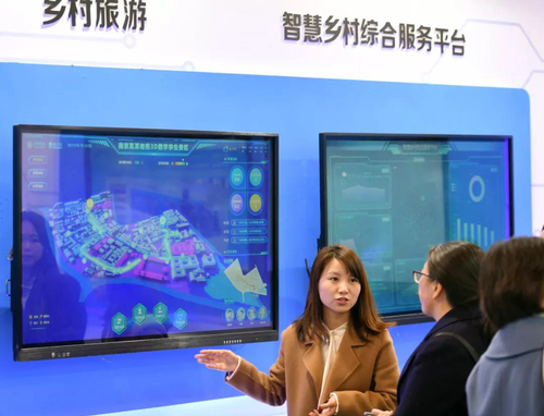 10 博览会现场展示的智慧乡村综合服务平台。南京日报记者崔晓 冯芃 摄