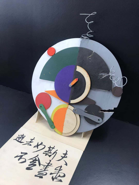 《时间的痕迹-时钟》吕云起、吴乃东、李广、傅奕博