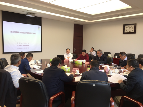 1 全国政协常委、贵州省人大常委会副主任、民盟贵州省委主委何力带领课题组与分管远程医疗的副省长以及相关部门负责人、专家就远程医疗全省大调研取得的成果进行研判。