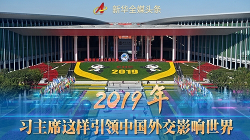 1新华