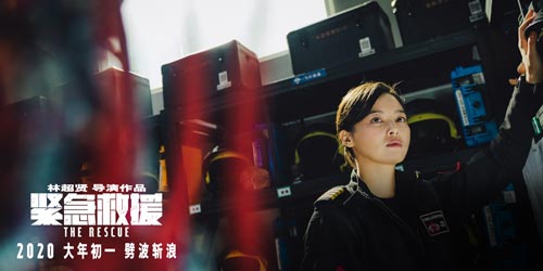 《紧急救援》：“硬核”气质的“软着陆”