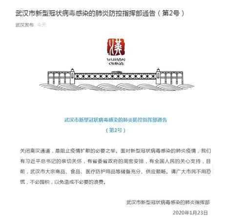 武汉