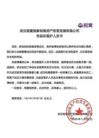 我爱我家