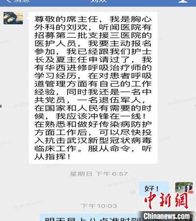 “我单身，有需要第一个派我去！”