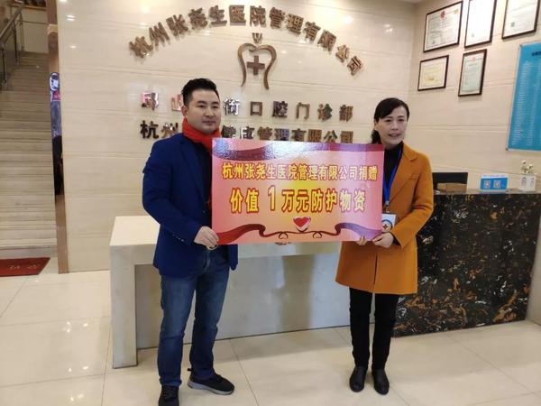 1 张国强委员向区红十字会定向捐款10000元，专门用于购买消毒液。