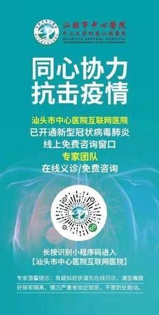 3汕头
