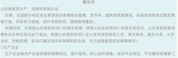 倡议书