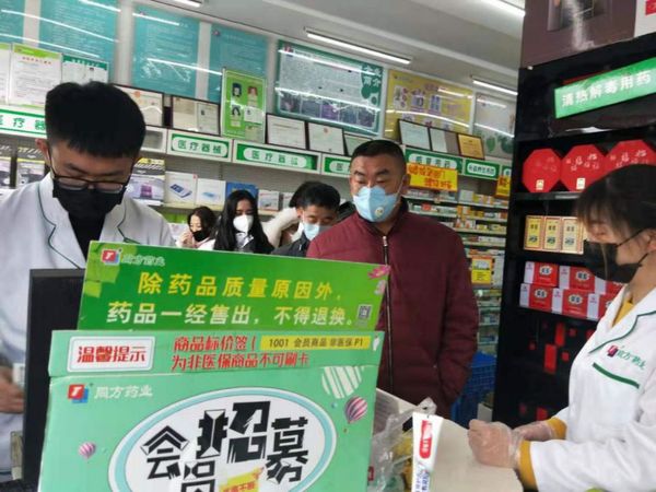 药店