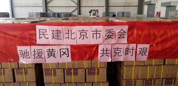 行动六-1月31日晚，一辆满载500箱25万双、价值13万元（含运费）医用手套的货车，正从山东淄博发出，带着首都民建会员的关切和爱心，正星夜兼程疾驰千余公里，运往目的地——湖北黄冈。