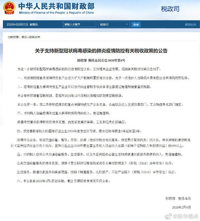 财政部