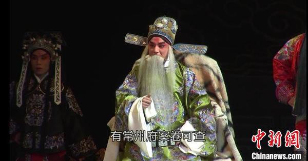 昆剧《十五贯》线上播出，亦有字幕。　视频截图 摄