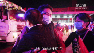 驰援