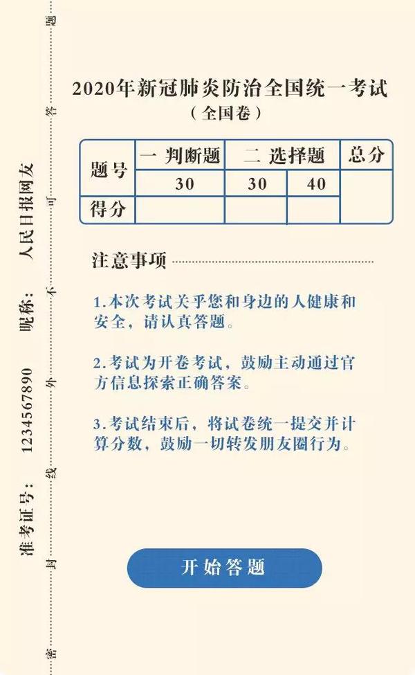 微信图片_20200210152534