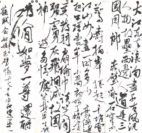 赤壁怀古
