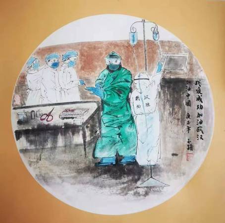 加油武汉，加油中国！