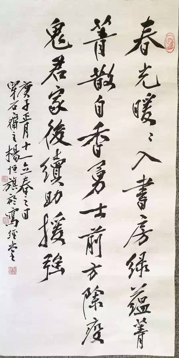 杨恒旗