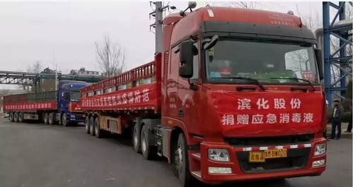 4 区政协常委杨扬，联系山东滨化集团，为朝阳区捐赠45吨消毒剂。.webp