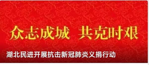 发出义捐倡议