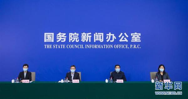 新华
