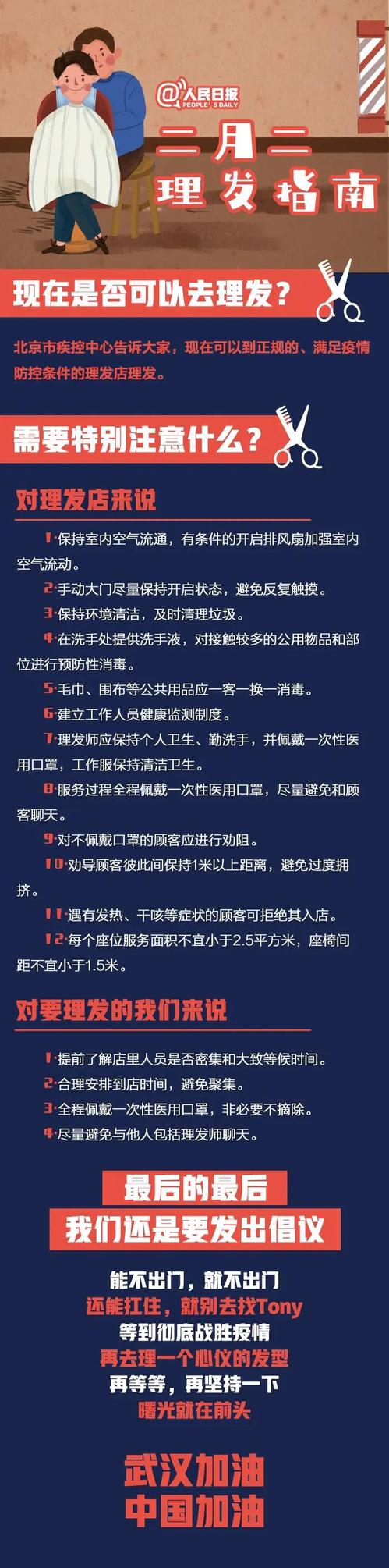 微信图片_20200224110529