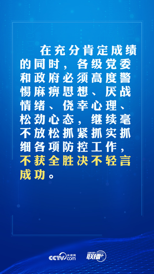 联6