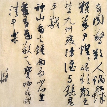14 作者：陈鸿翎  作品名称：《清平乐·叹疫灾》 释文