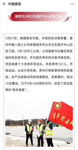 中国建筑