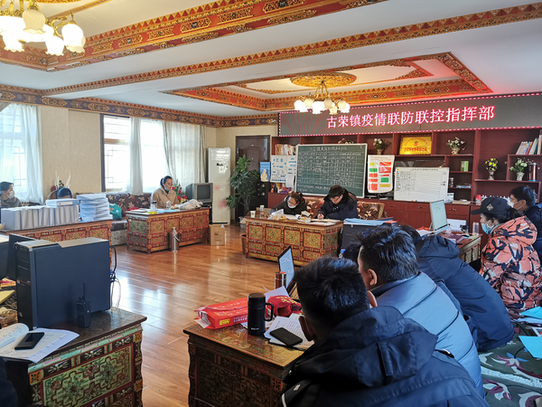 古荣镇疫情防控每日工作调度会