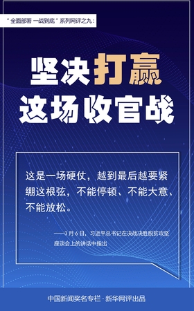 九