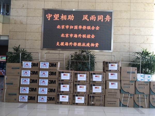 待发出的部分捐赠物资