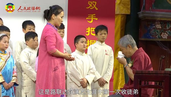 王熙与袖珍演员在拜师仪式上向路联达敬茶