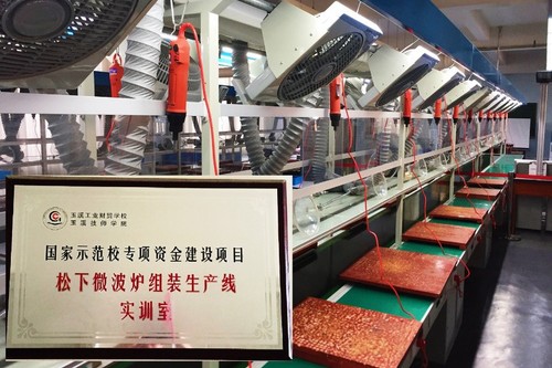 云南玉溪工业财贸学校设立实训室