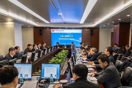 中国大唐集团公司召开脱贫攻坚领导小组会议