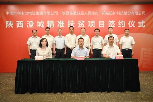 陕西澄城精准扶贫