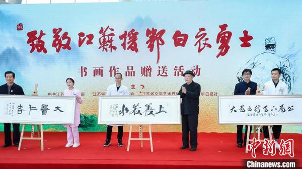 书画赠送仪式现场。　徐珊珊 摄