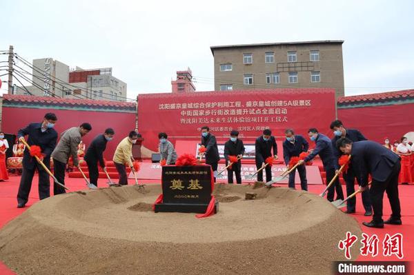 启动仪式。沈河宣传部供图