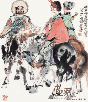 虬髯客-程十发