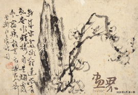 梅花册页3-18.5x12cm-懒-悟