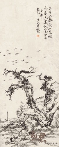 丙子立春试毫-30x72cm-懒-悟