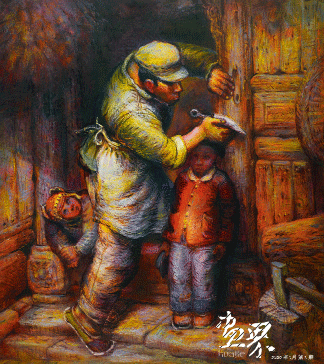 比-高（布面油画）200x180cm-1982年-罗中立