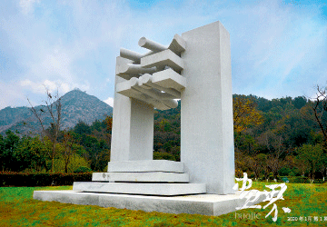 内心世界-连锁反应（石材）450cm-（奥地利）卡洛琳・罗曼斯道夫