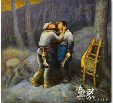 吹渣渣（布面油画）85x63cm-1981年-罗中立1
