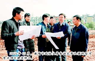 2019年11月，曲靖市政协主席朱德光率队调研全市重点项目建设情况。