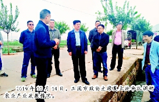     2019年10月14日，玉溪市政协主席夏立洪率队调研农业产业发展情况。