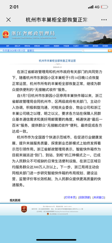 邮政