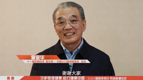李金华