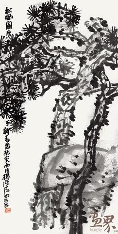 松风图-全国政协委员-杨晓阳