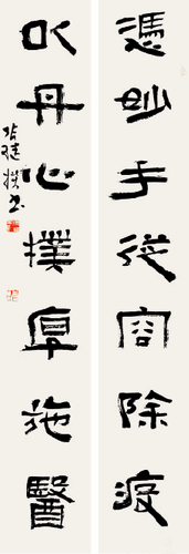 自撰联凭妙以丹（隶书）全国政协委员-张-继